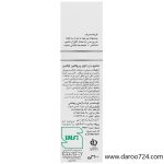 شامپو بدن ایروکس ضد قارچ اکتوپیروکس Anti Fungal Body Irox Shampoo - تصویر 3