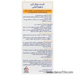 شربت لیکو رویال Liqo Royal Syrup - تصویر 3