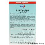 کپسول کیوتن پلاس 100 یوروویتال Eurho vital Q10 Plus 100 Capsules - تصویر 3