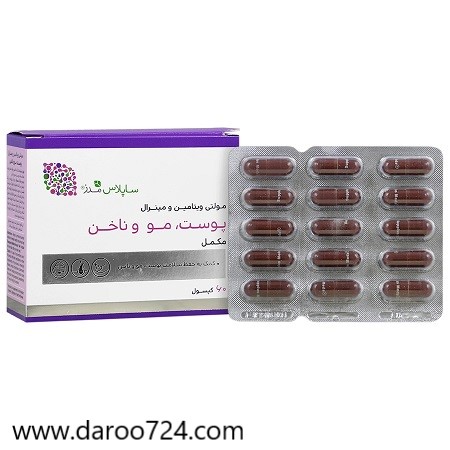 133513456420258411.jpg مولتی ویتامین مینرال پوست و مو و ناخن ساپلاس مدز - تصویر 1