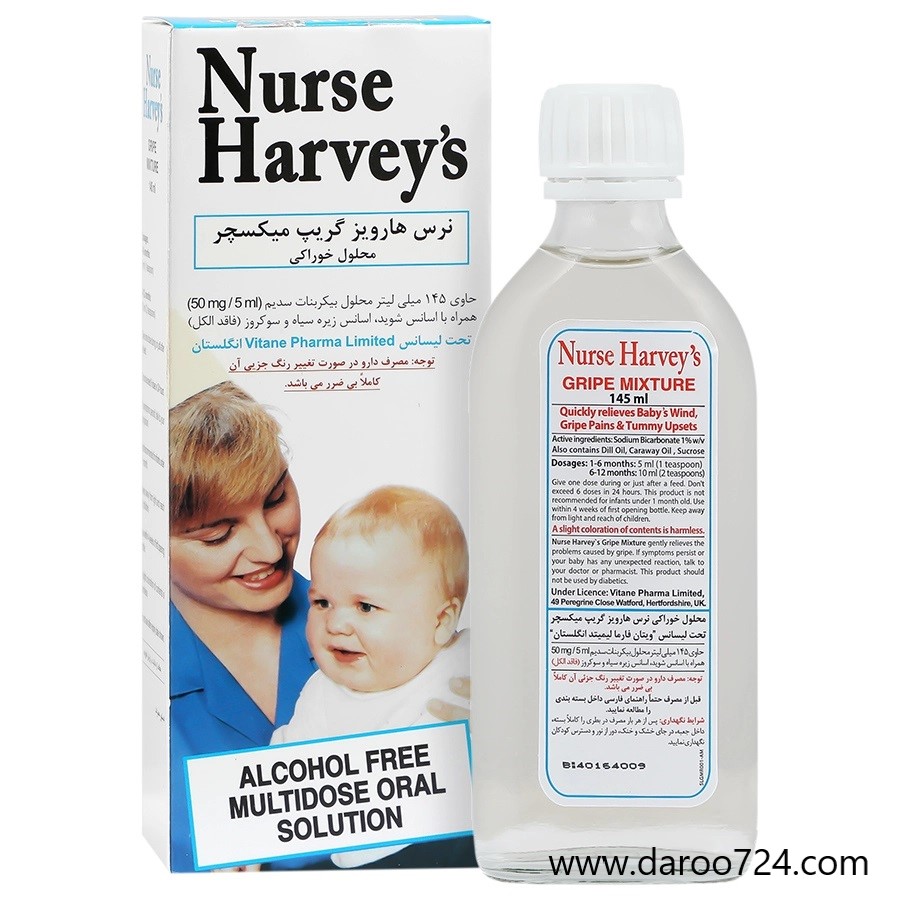 1346492270320257211.jpg شربت گریپ میکسچر نرس هارویز Nurse Harveys Gripe Mixture Syrup - تصویر 1