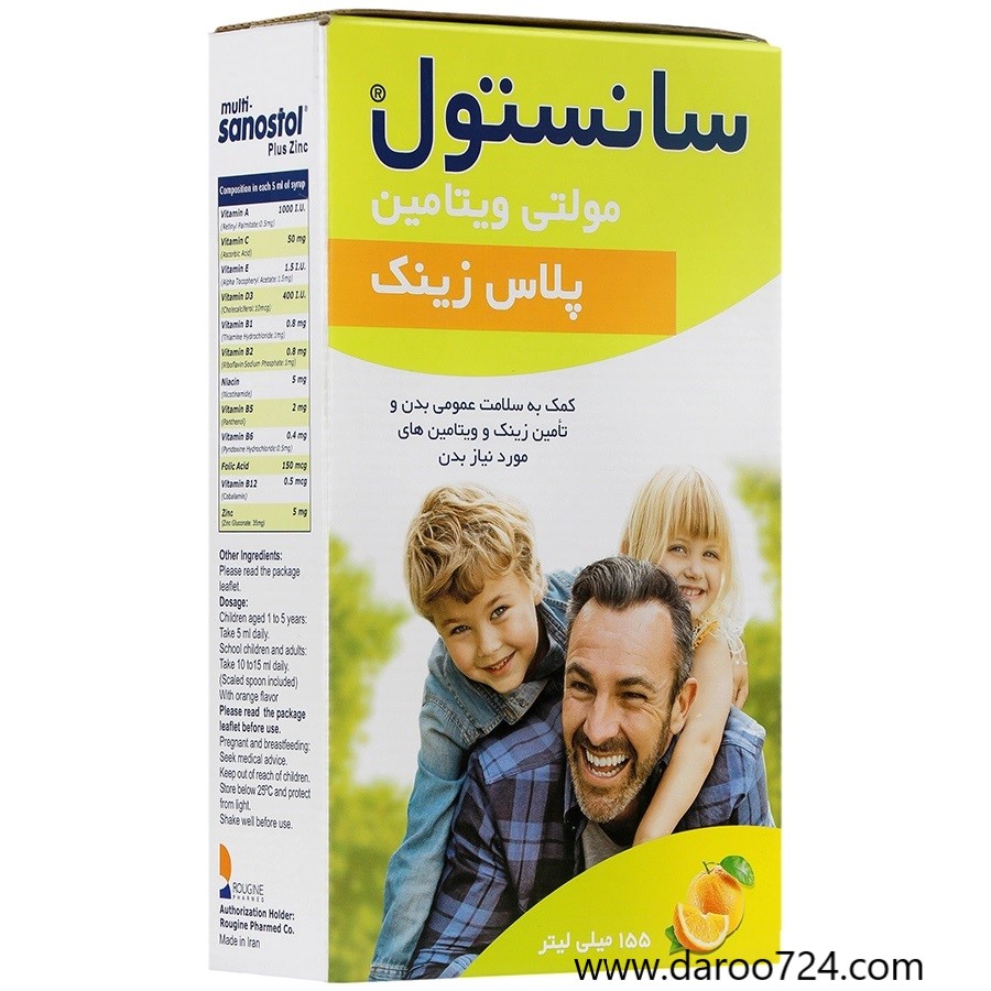 17412615075202451511.jpg شربت مولتی ویتامین سانستول پلاس زینک - تصویر 1