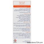شربت لیکو زینک Liqo Zinc Syrup - تصویر 3