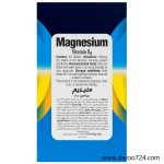 منیزیم و ویتامین ب6 گلوک ویت Gluck Vit Magnesium And Vitamin B6 - تصویر 3