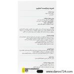 پدیابست اسلیپ Pedia Best Sleep - تصویر 3