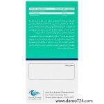 کپسول نوروتک Neurotec Capsules - تصویر 2