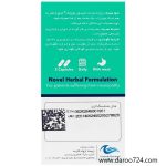 کپسول نوروتک Neurotec Capsules - تصویر 3