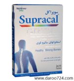 سوپراکل نیچرز اونلی  Natures Only Supracal