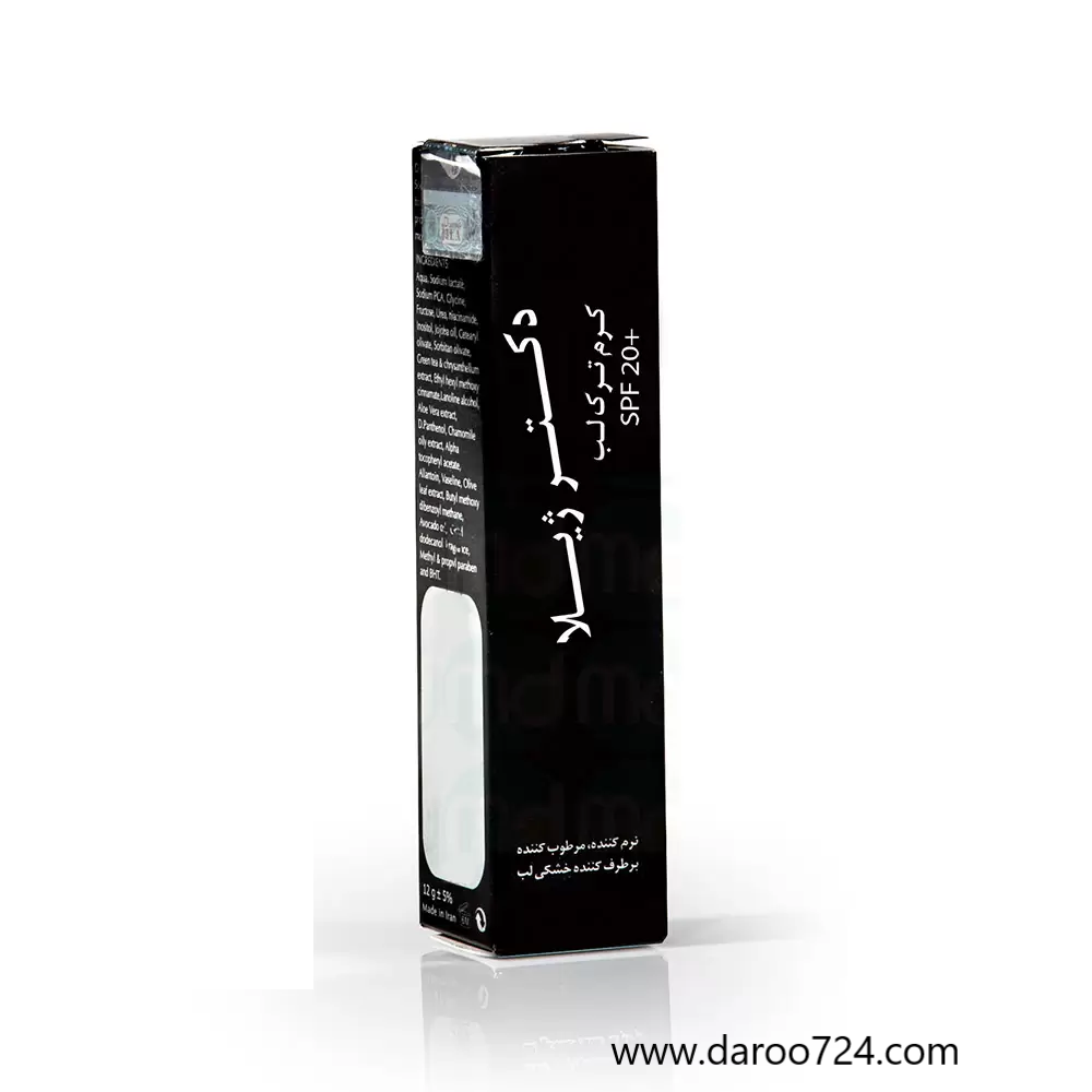 Untitled-3.png کرم ترک لب ⁺SPF20 دکتر ژیلا ⁺Dr Jila Lip Balm SPF20 - تصویر 1