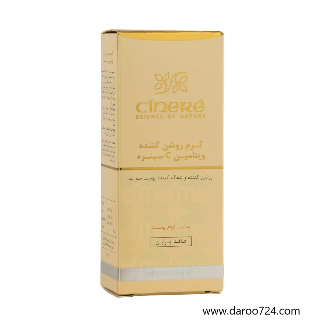 سینره-سی.png سینره کرم روشن کننده ویتامین سی Vitamin C Lighthening Cream Cinere - تصویر 1