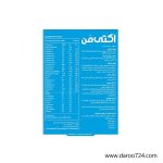قرص اکتی من Acti Man Tasblets - تصویر 2