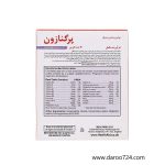 قرص پرگنازون هلث اید Health Aid Pregnazon Tablets - تصویر 2