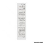 شامپو کافئین سریتا ۲۰۰ میلی لیتر Cerita Caffeine Shampoo 200 ml - تصویر 5