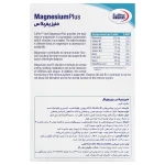 منیزیم پلاس یوروویتال ۳۰ عددی، مکمل کاهش گرفتگی عضلات